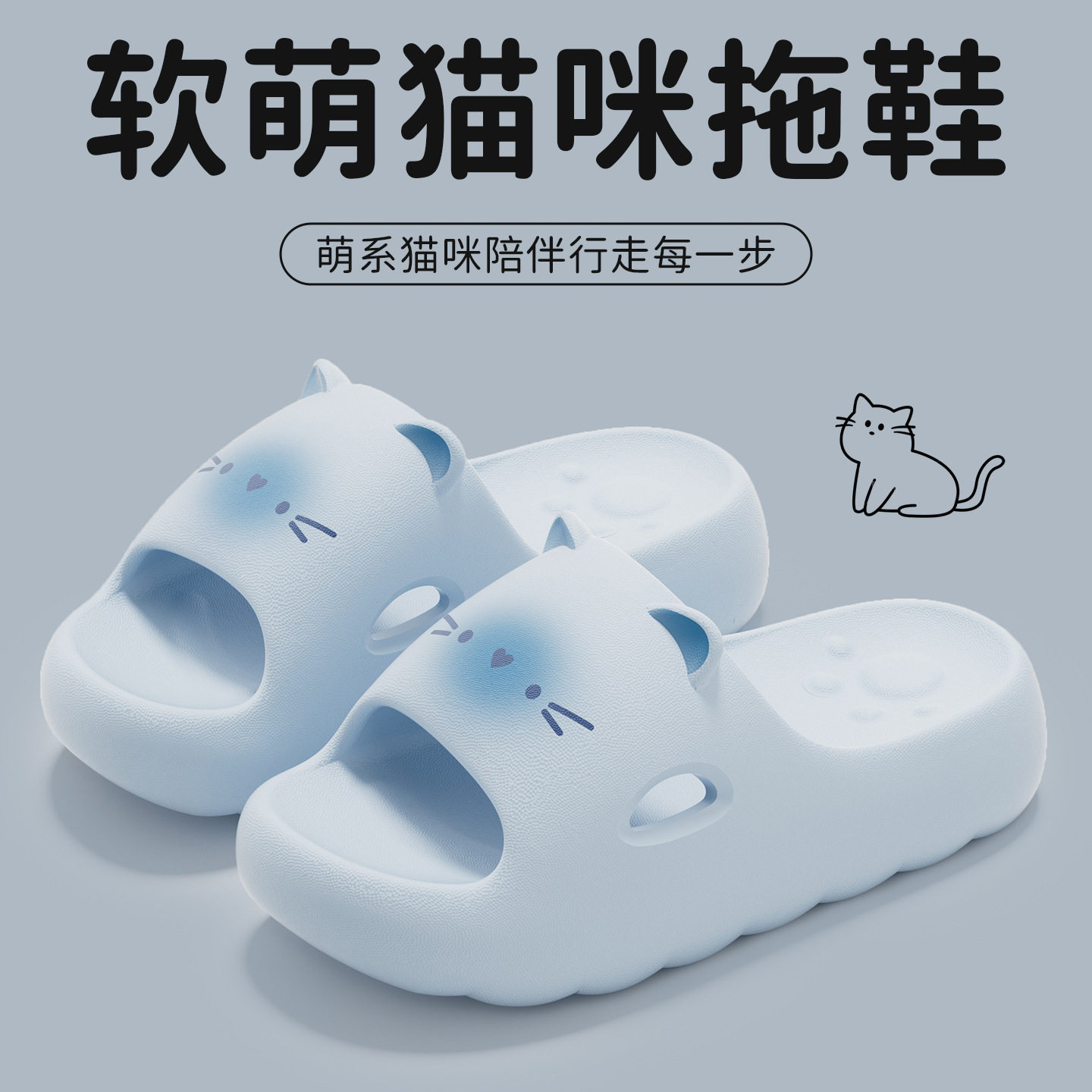 新款可爱卡通猫咪凉拖鞋女士居家夏季防滑踩屎感EVA浴室拖鞋批发