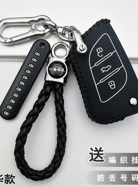 适用KD子机A30刀锋款钥匙套KD600后配改装遥控套雷克萨斯款钥匙包