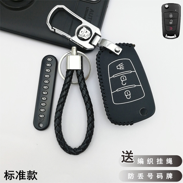 适用22款长城皮卡金刚炮钥匙套 风骏6/5/7皮卡遥控保护套锁匙包扣