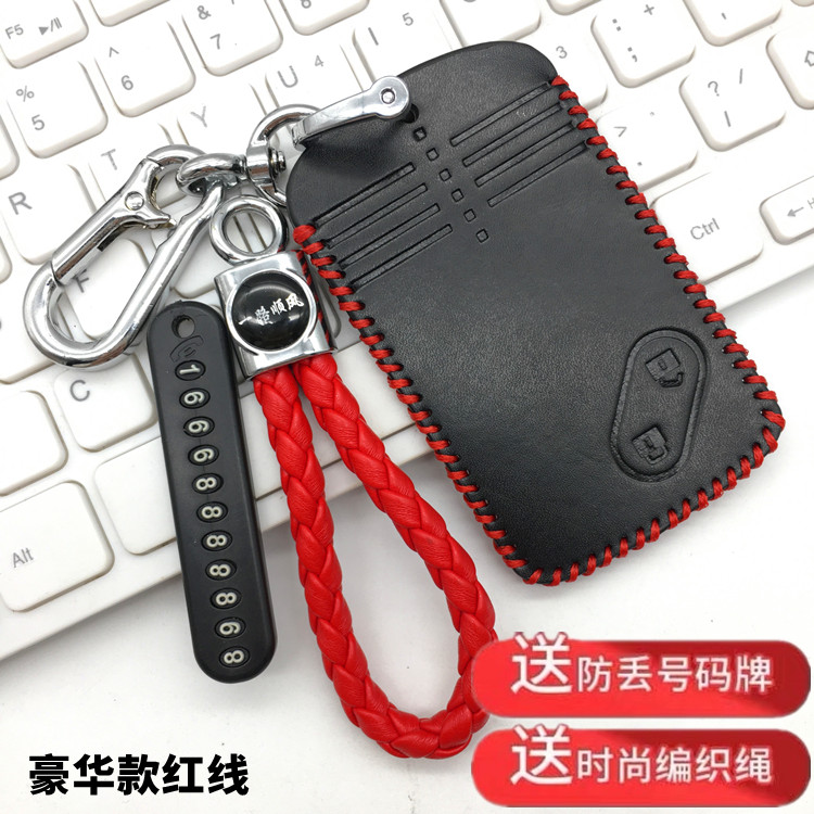 马自达轿跑卡片智能款真皮套