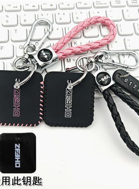 适用于极核ae5i ae2钥匙套ez3i保护皮套IC nfc卡套ae4ae8钥匙包扣