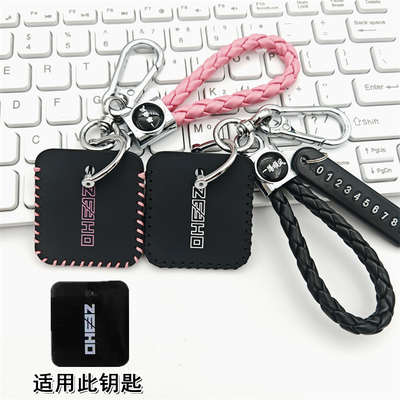 适用于极核ae5i ae2钥匙套ez3i保护皮套IC nfc卡套ae4ae8钥匙包扣