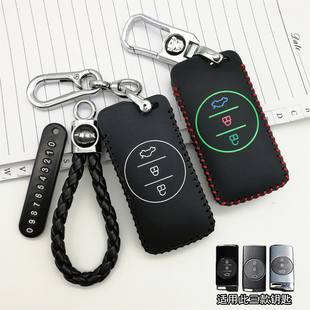 适用2022款星途追风钥匙套21款凌云星途TX/TXL遥控套揽月钥匙包扣