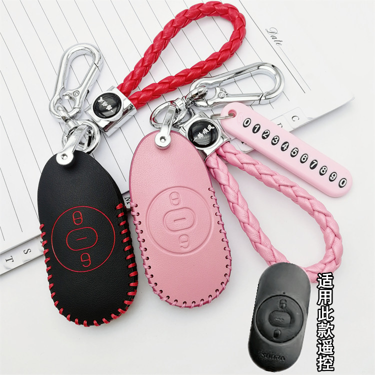 适用新日电动车钥匙套 新日QA1电瓶车遥控保护套可爱锁匙包扣男女