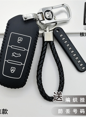 适用于22款中国重汽VGV U70Pro钥匙套重汽vgvu70遥控钥匙包锁匙扣