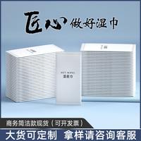 一次性湿纸巾单片独立装1000片定制印logo外卖餐饮湿毛巾网咖湿巾