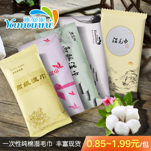 雅曼妮纯棉湿毛巾大部分区域包邮