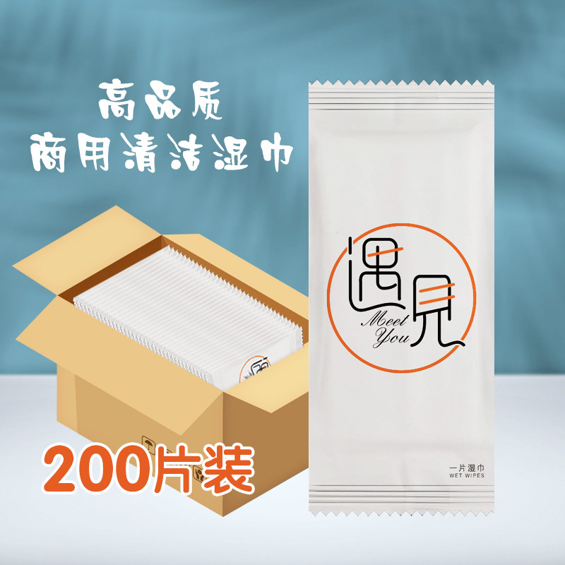 一次性湿巾纸定制订做品牌推广便携式单片独立装餐饮网咖清洁湿巾