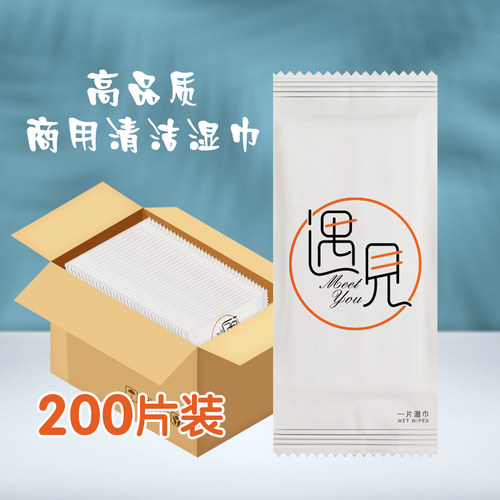 一次性纸定制订便携式清洁湿巾