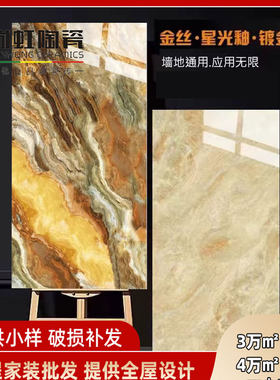 暖色金丝大理石瓷砖客厅卧室防滑