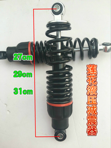 电动车摩托车后减震避震器优质加粗簧正宗液压后减震器一对包邮