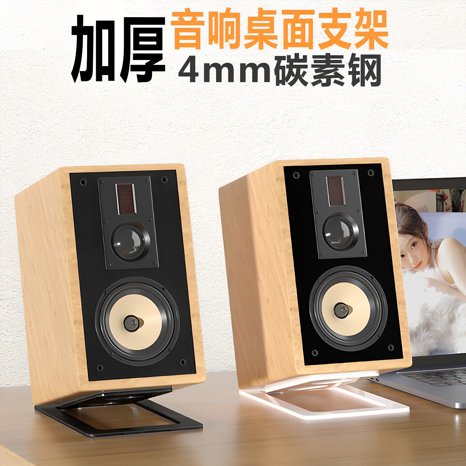 4MM厚度桌面音响支架环绕书架箱