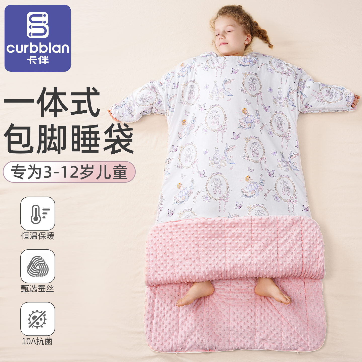 卡伴一体式睡袋中大童包脚式