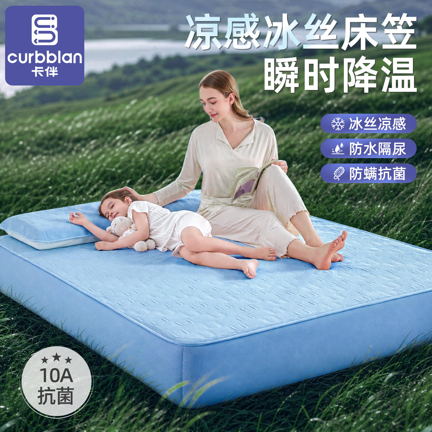 床笠罩夏天凉感防水单床垫保护套2026新款冰丝隔尿脏防螨隔脏床罩
