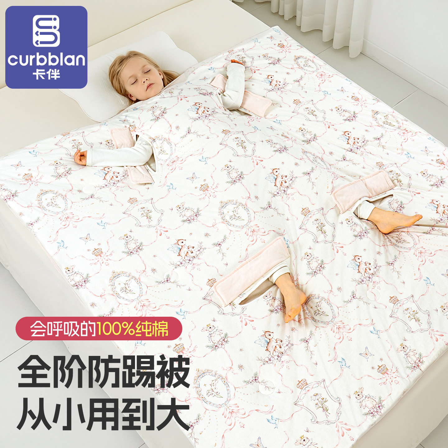 儿童睡袋防踢被薄款全棉中大童四季通用款a类女童护肚子新型防蹬