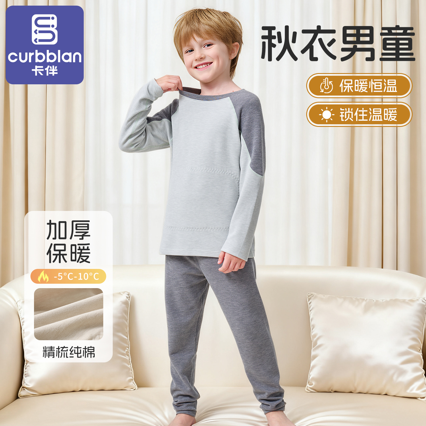 秋冬男女童舒绒加厚内秋衣套装