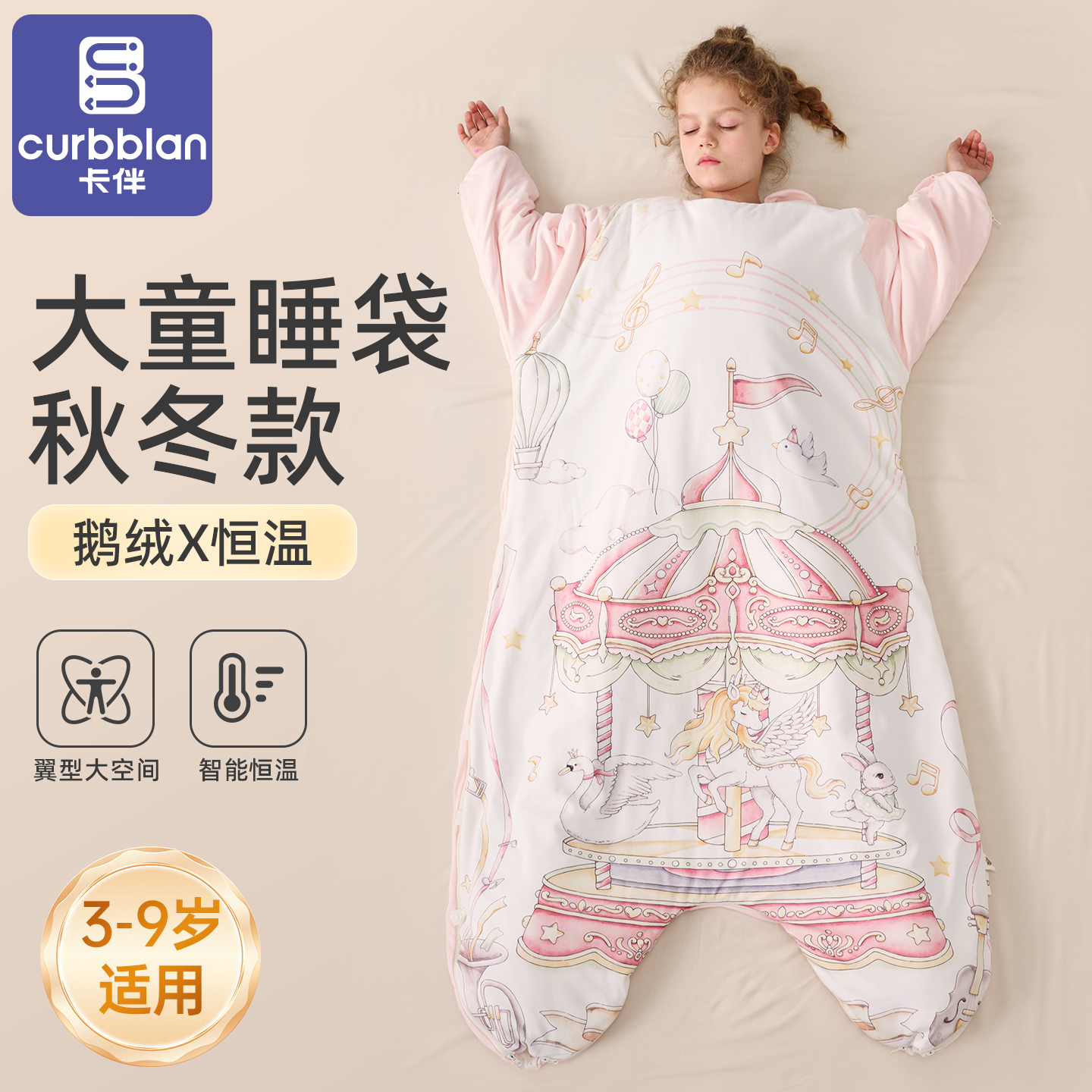 卡伴鹅绒恒温分腿睡袋纯棉蹬不掉