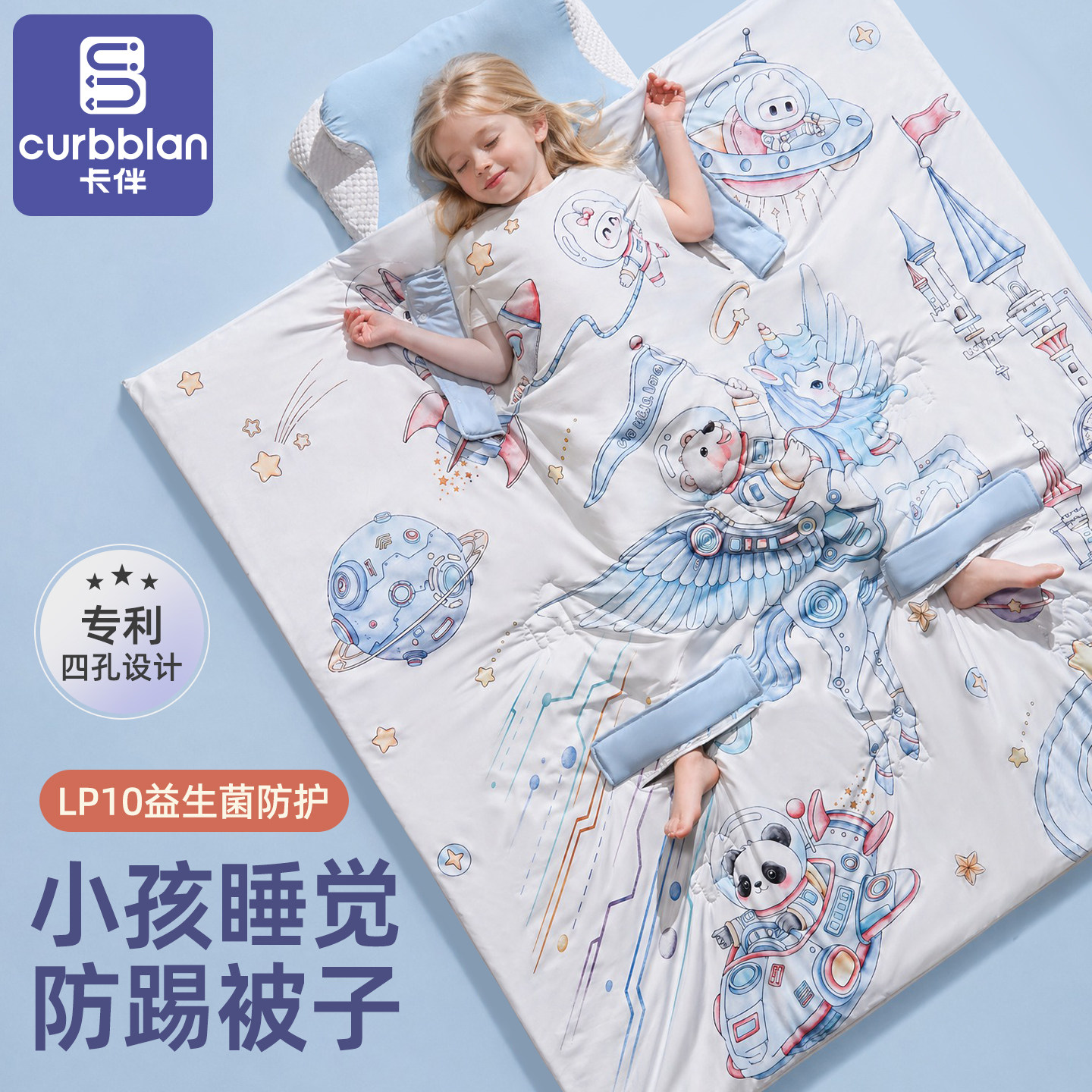小孩睡觉防踢被子春夏季薄中大童专用儿童护肚防蹬踢a类四季通用