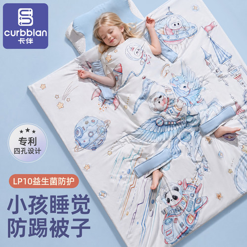 卡伴益生菌蚕丝拥抱被防踢护肚