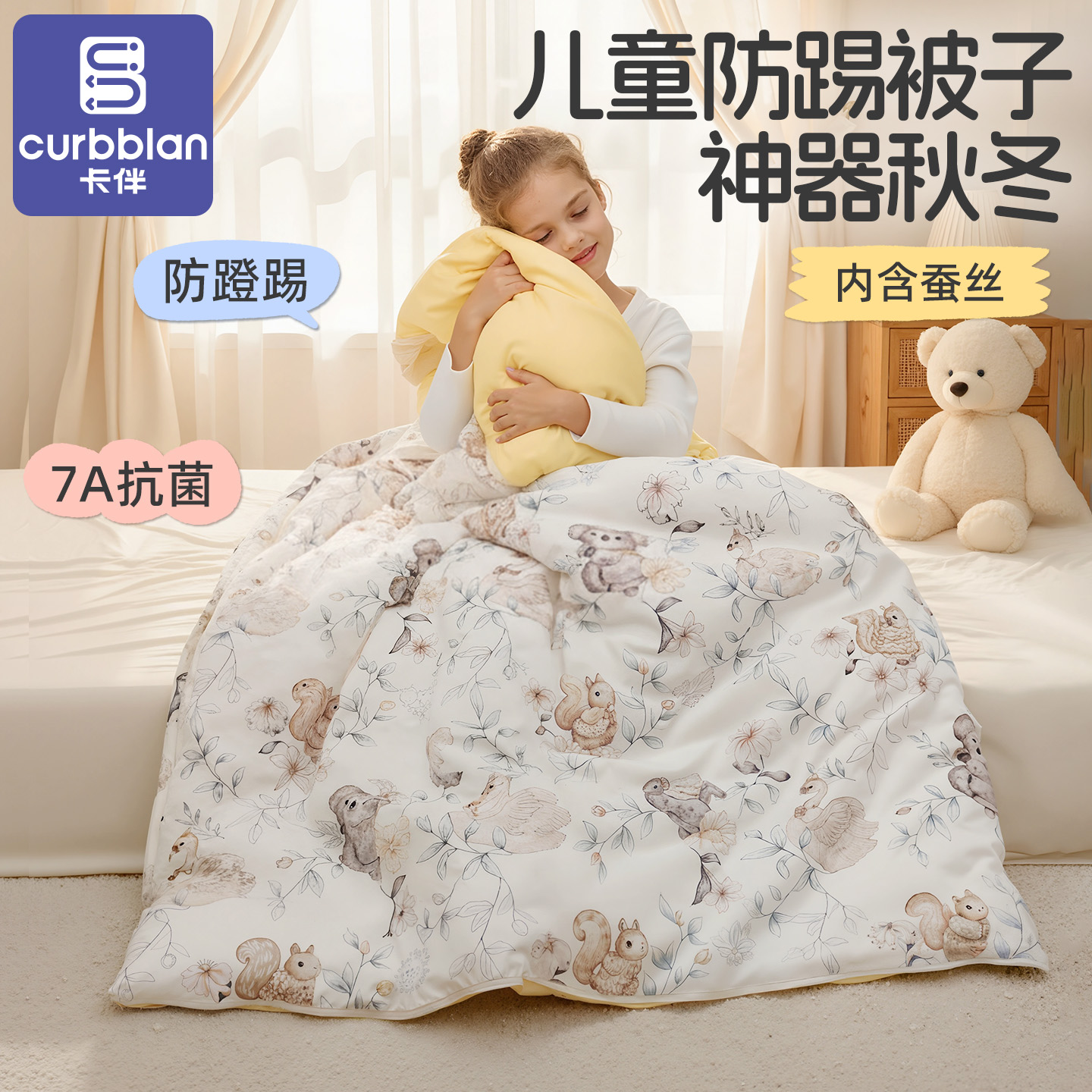 儿童防踢被子神器秋冬加厚大童