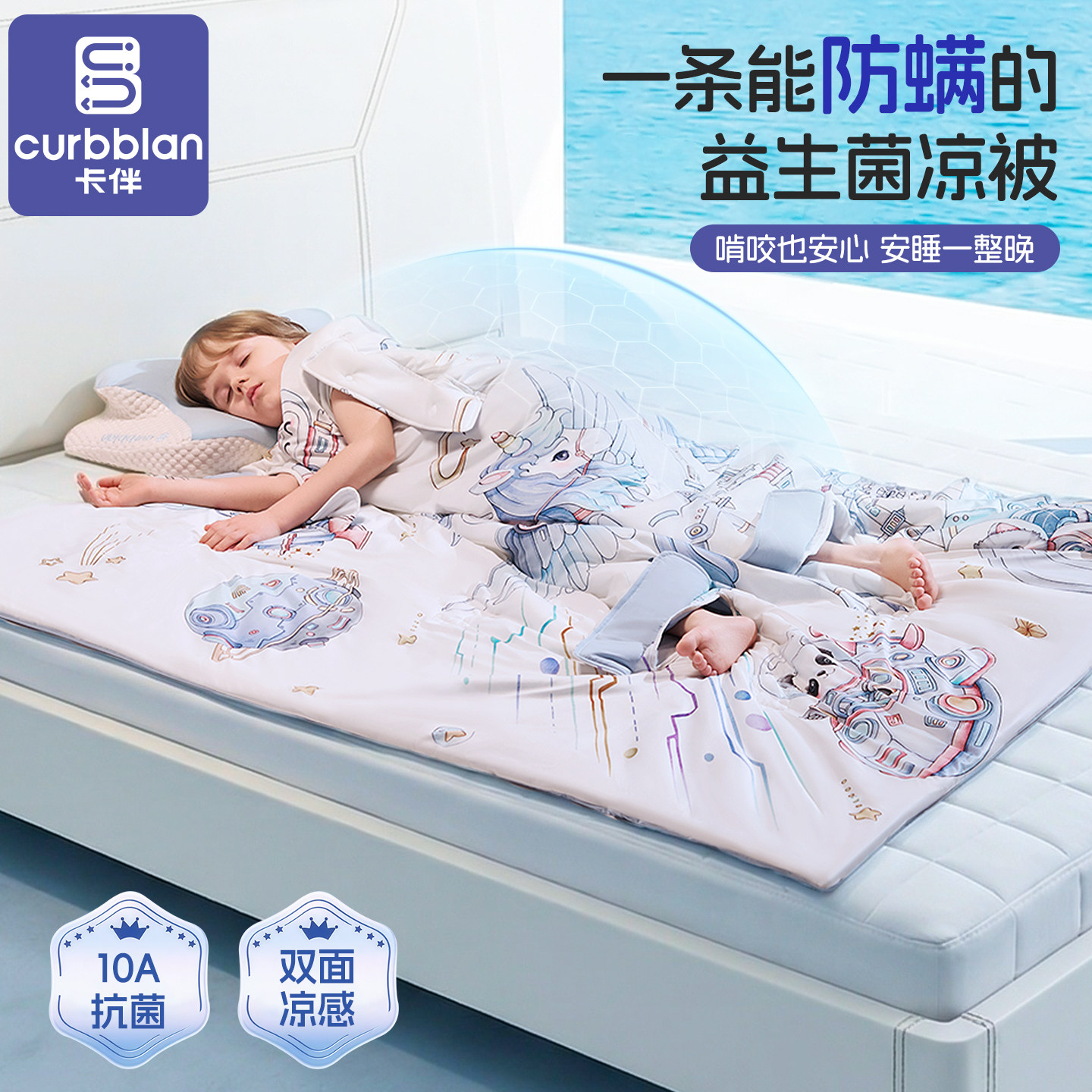 儿童睡觉防踢被子春夏护肚防蹬踢神器中大童睡觉防蹬薄款四季通用