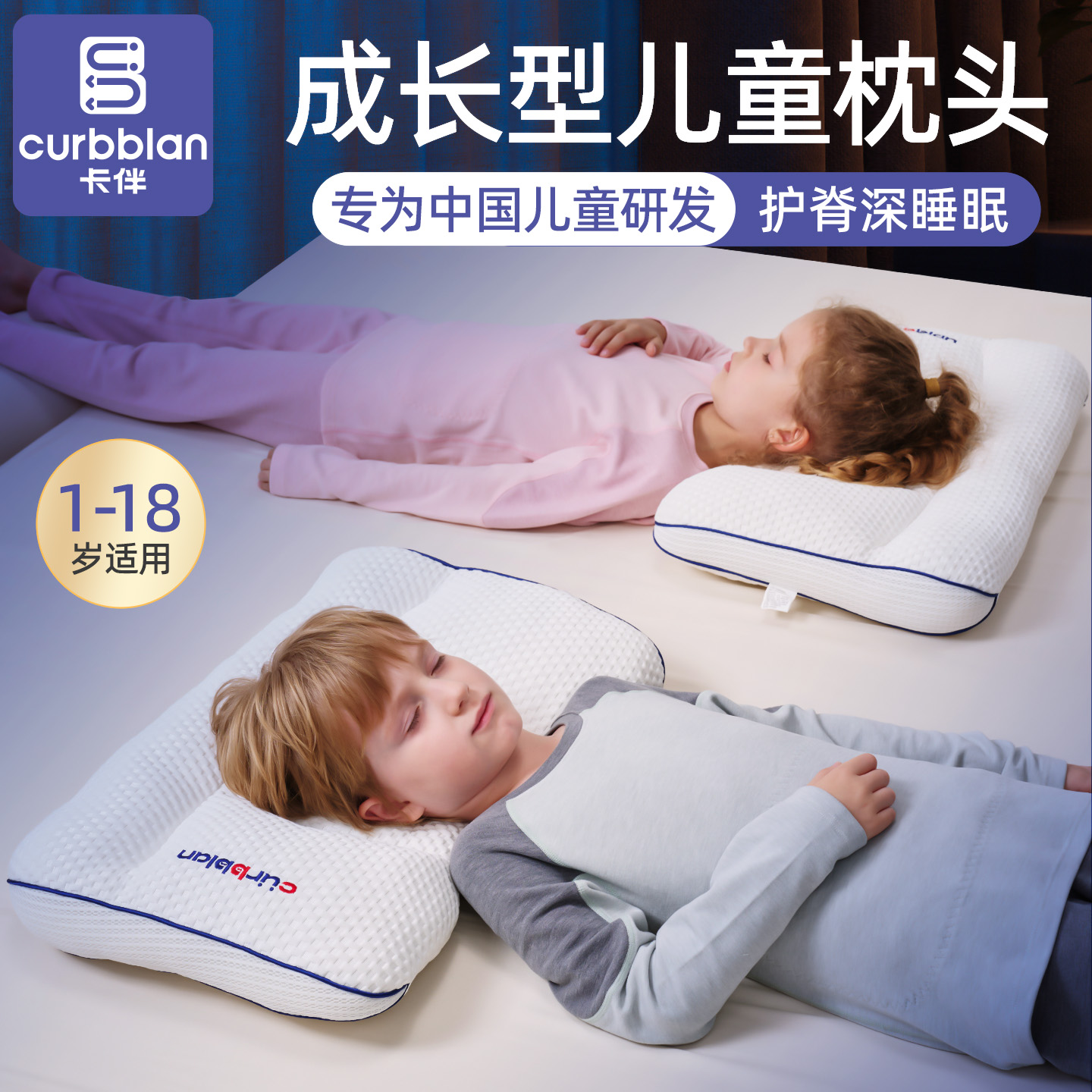 卡伴幼儿园枕头专用护脊椎助睡眠