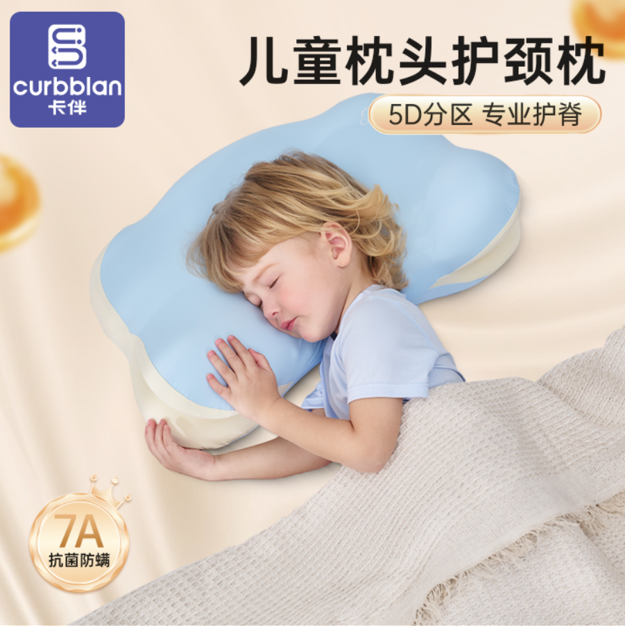 儿童科学护颈枕四季通用
