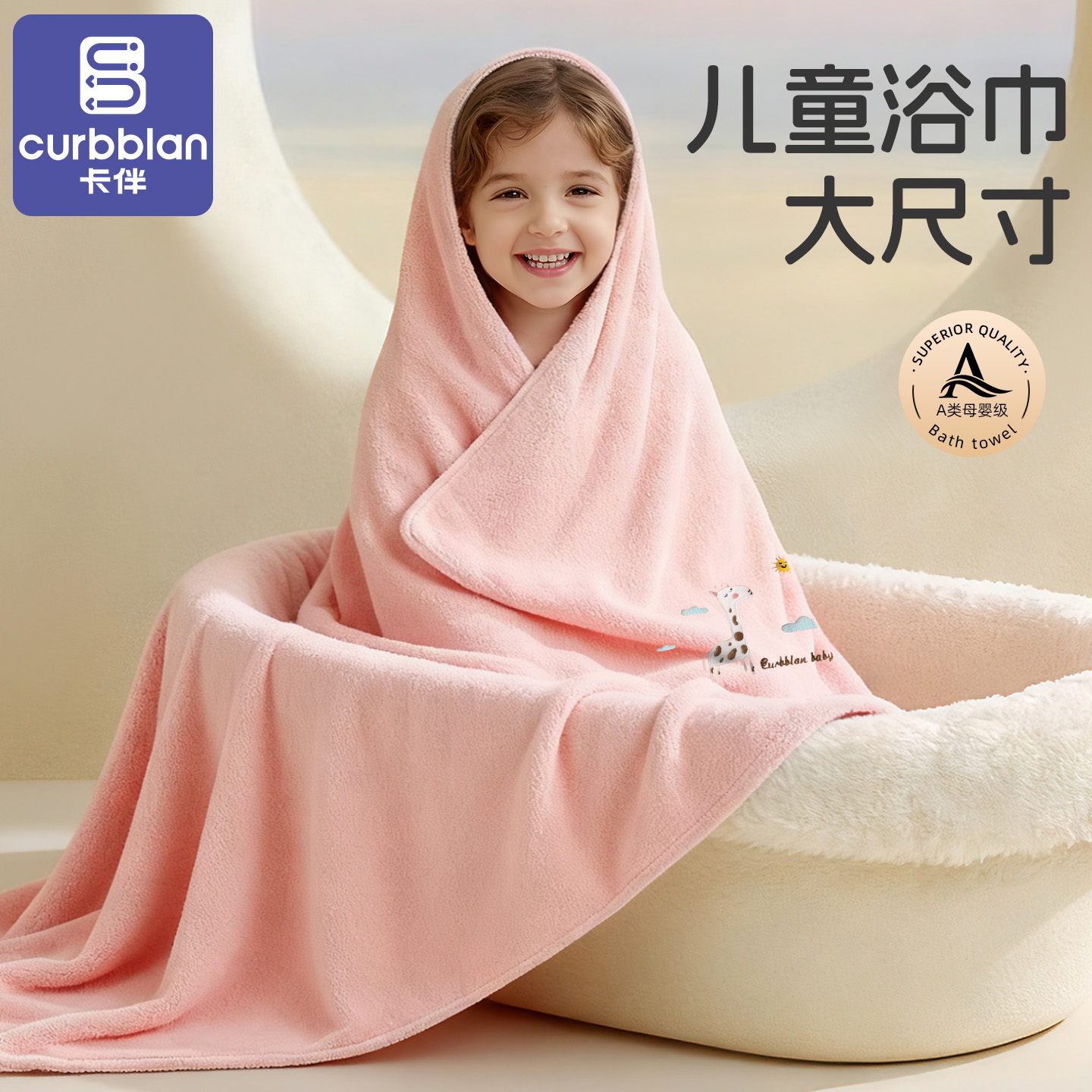 吸水速干婴儿浴巾新生