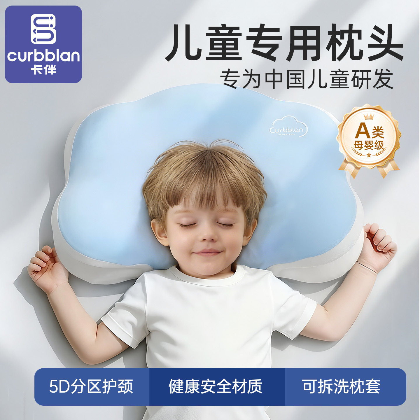 儿童专用枕头3到6岁以上中大童护颈椎宝宝枕睡眠枕记忆棉四季通用