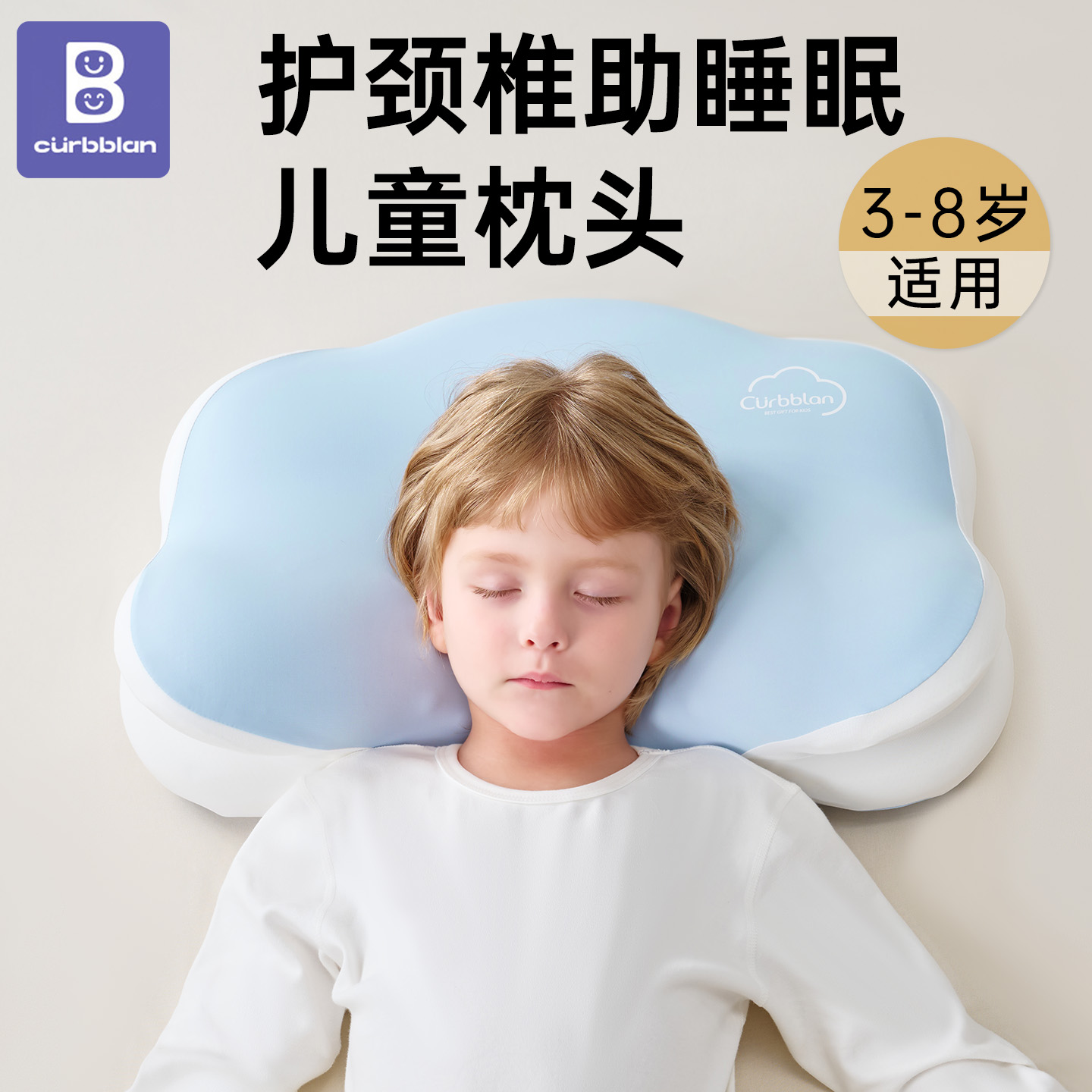 枕头护颈椎助睡眠儿童专用3-6-8-10岁以上2025新款a类小枕头夏天