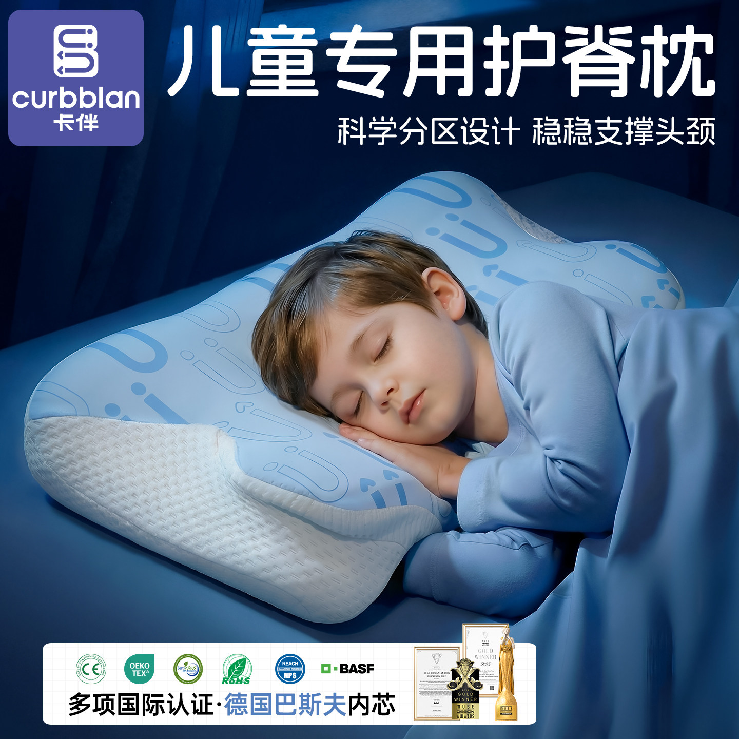 儿童专用护脊枕3到6岁10岁以上科学护颈椎助睡眠四季通用记忆棉枕