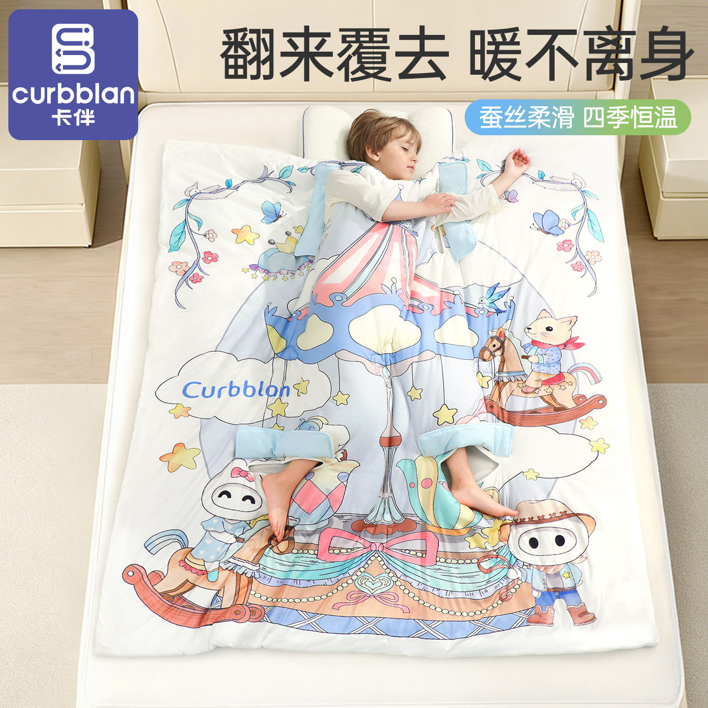 儿童睡袋防踢被神器蚕丝薄款中大童睡觉新型小孩专用防蹬被子春夏