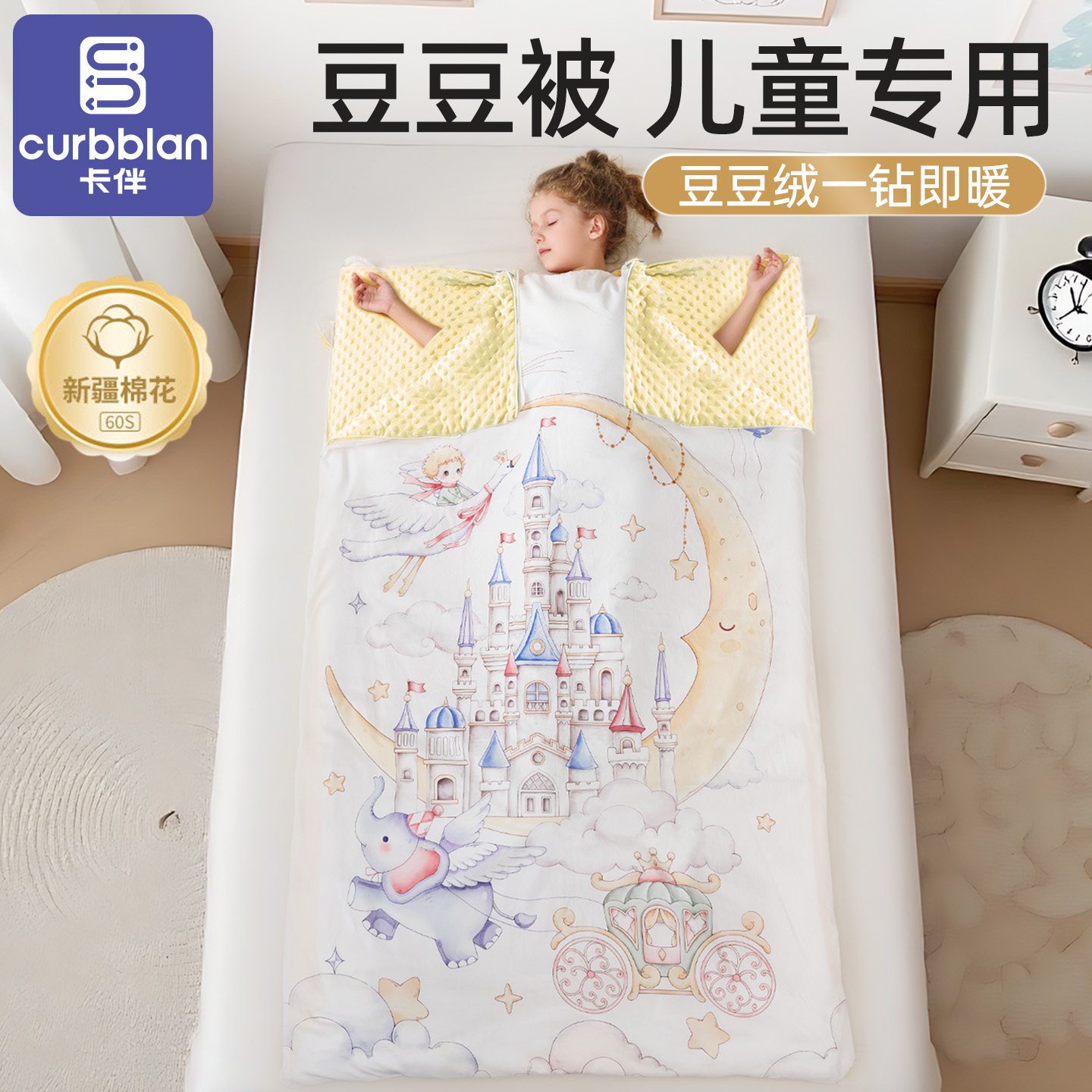 豆豆被儿童被子被芯子母被保暖加厚全套厚被子可机洗深睡被秋冬款