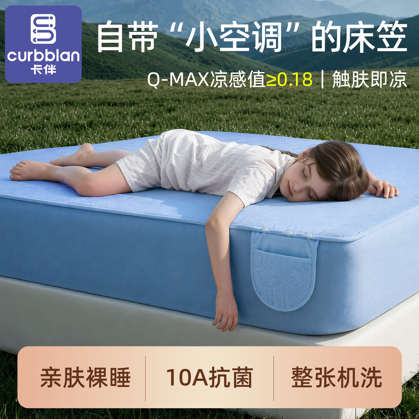 凉感床笠夏季冰丝双人180x200cm三件套防水透气凉感硅胶母婴裸睡