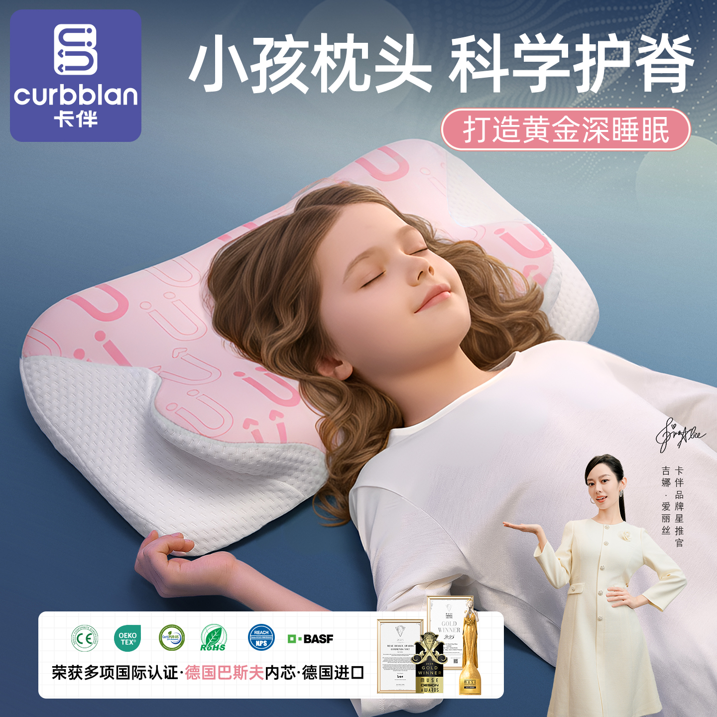 卡伴3-18岁儿童记忆棉护脊枕