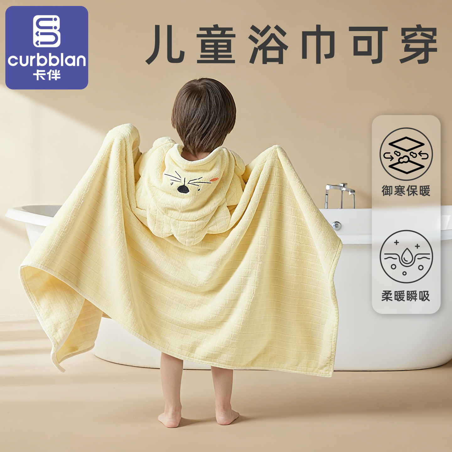 儿童浴巾斗篷冬季加厚吸水
