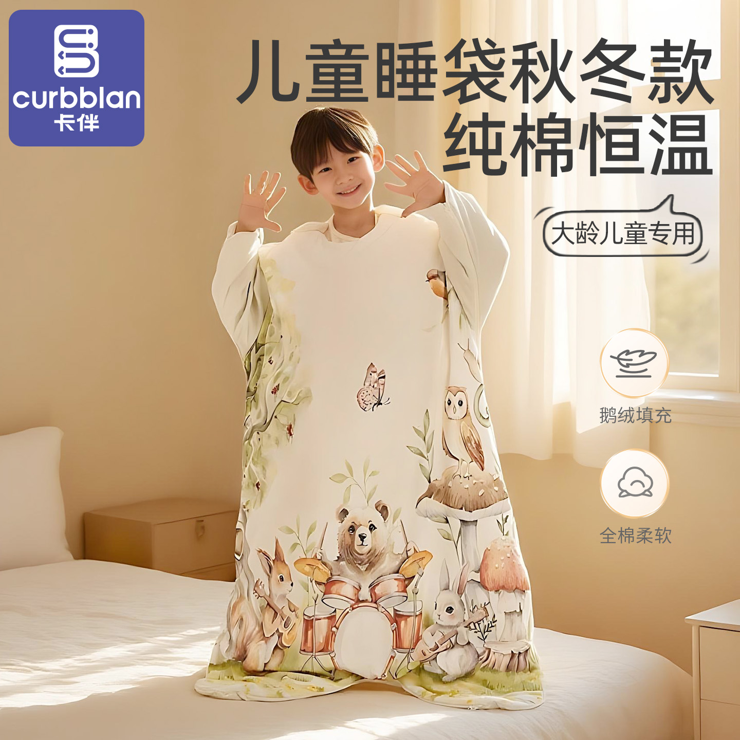 卡伴鹅绒恒温分腿睡袋纯棉蹬不掉