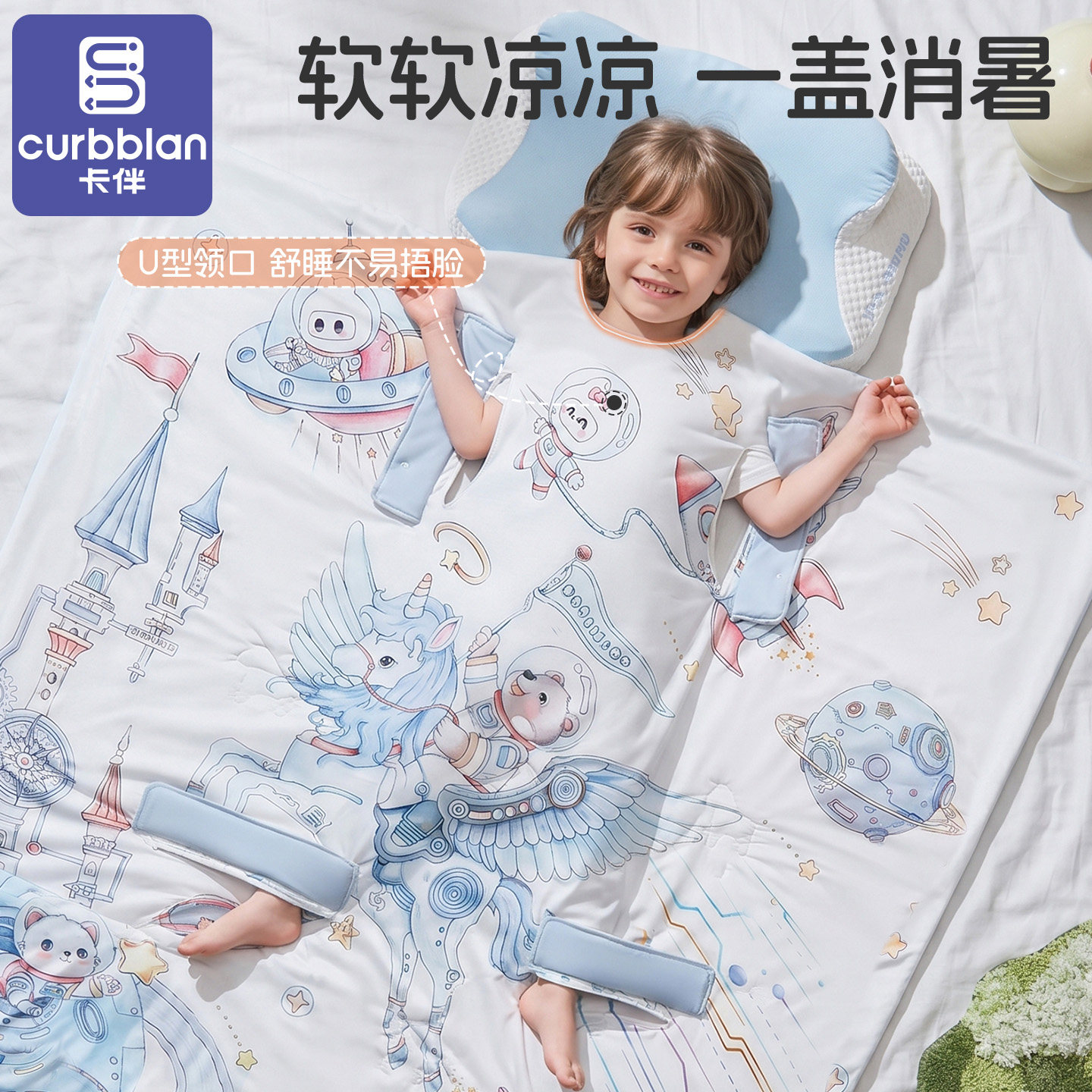 防踢被子神器儿童春夏薄款中大童防蹬新型睡袋男女童恒温宝宝专用