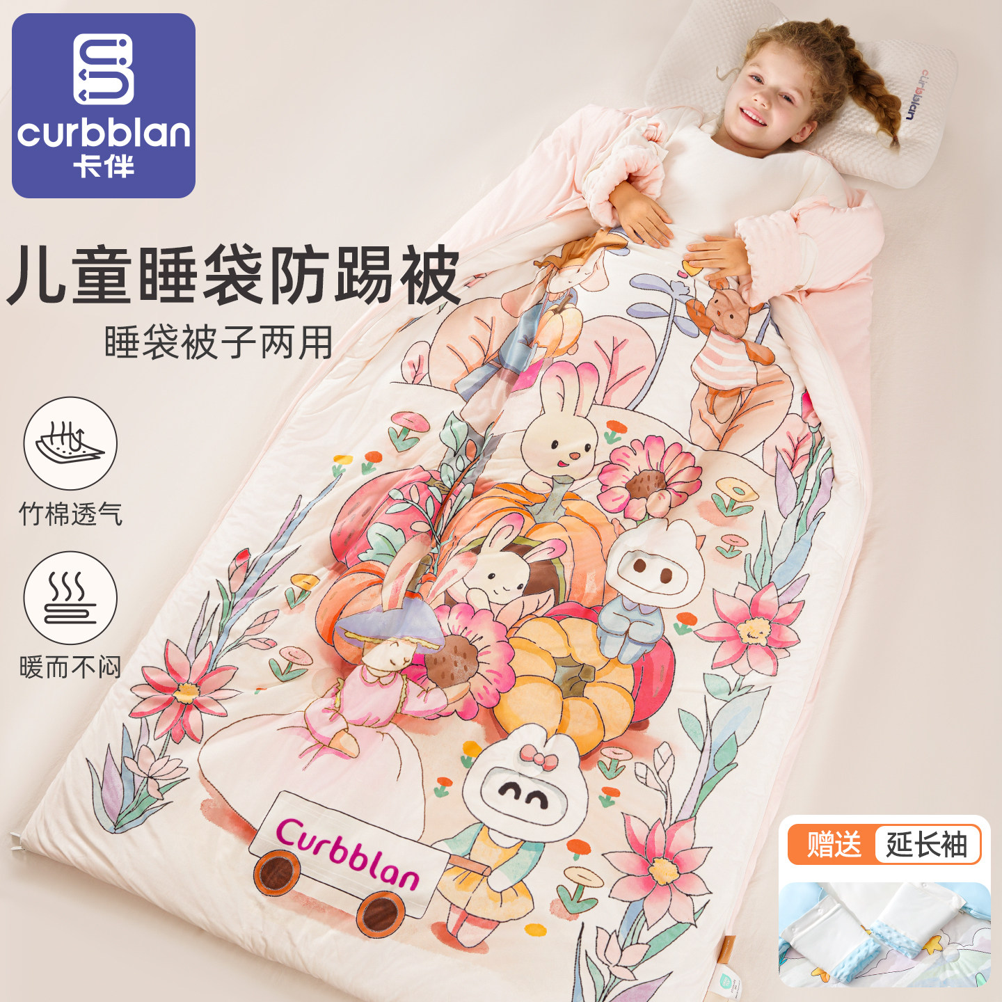 儿童睡袋防踢被神器春秋款冬季恒温中大童宝宝睡觉防着凉蹬不掉被