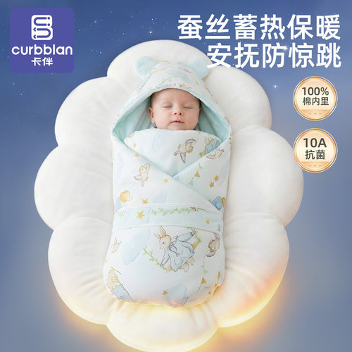 卡伴新生儿包被蚕丝内胆可拆
