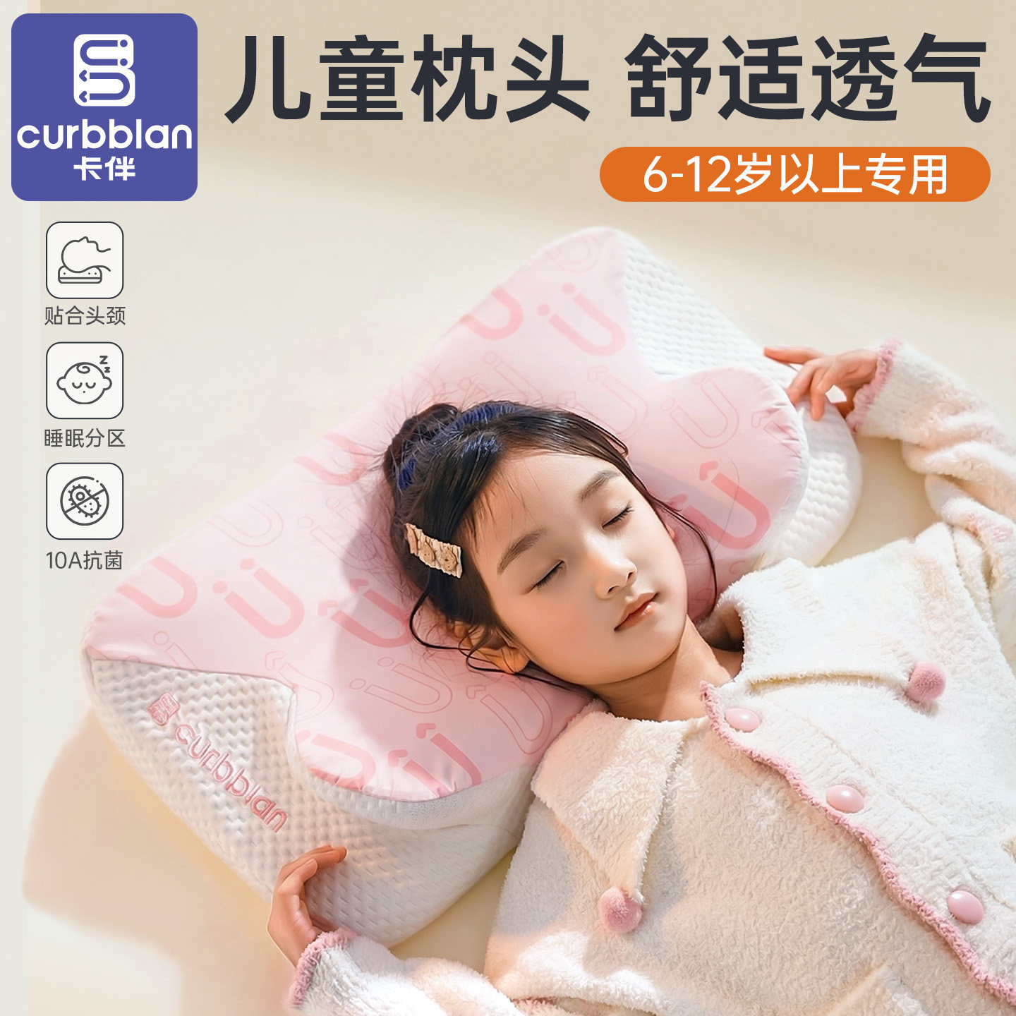 儿童枕头6到12岁10以上学生专用宝宝颈椎枕记忆棉可拆洗四季通用