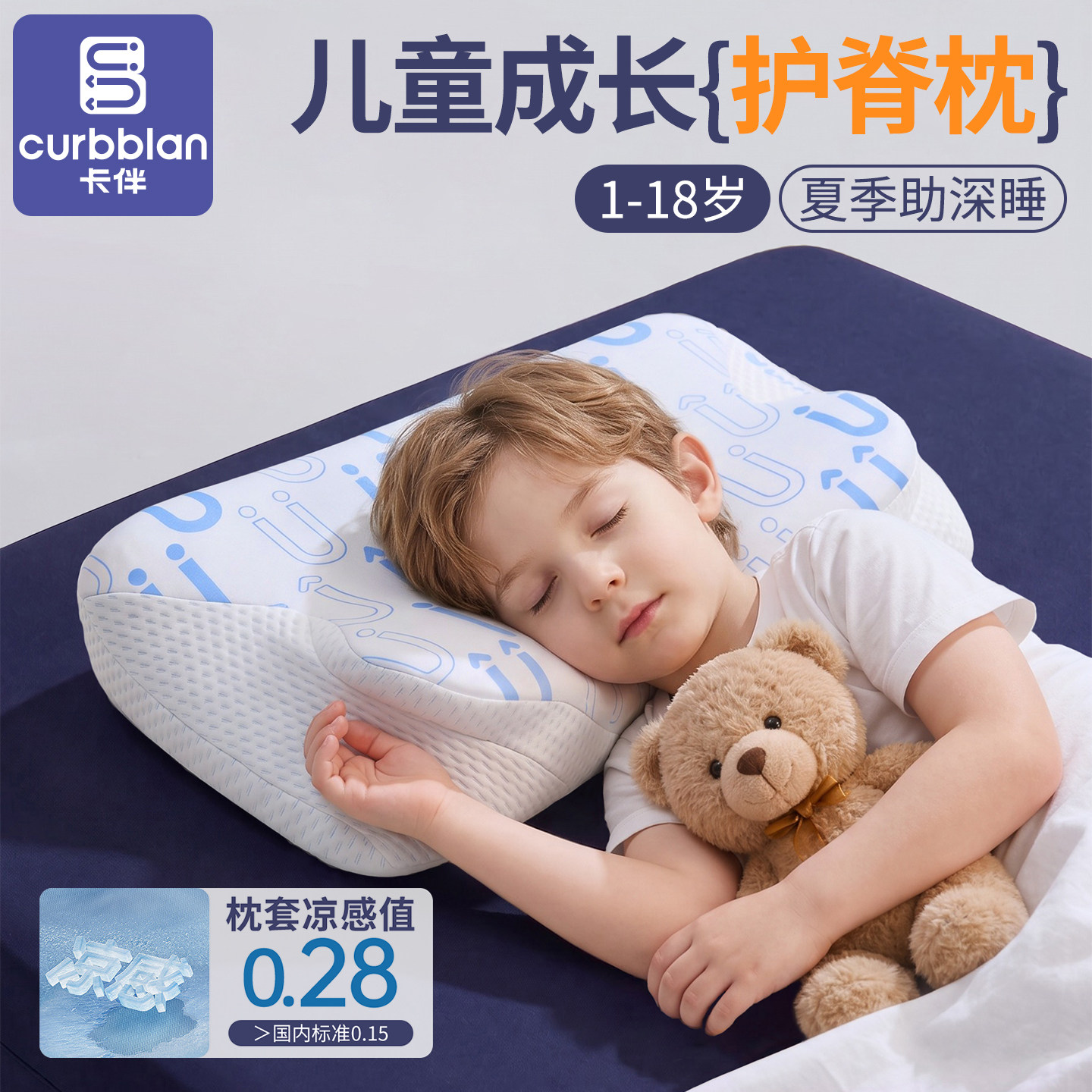 宝宝枕头1到18儿童学生6岁以上小孩专用a类四季通用睡眠枕记忆棉