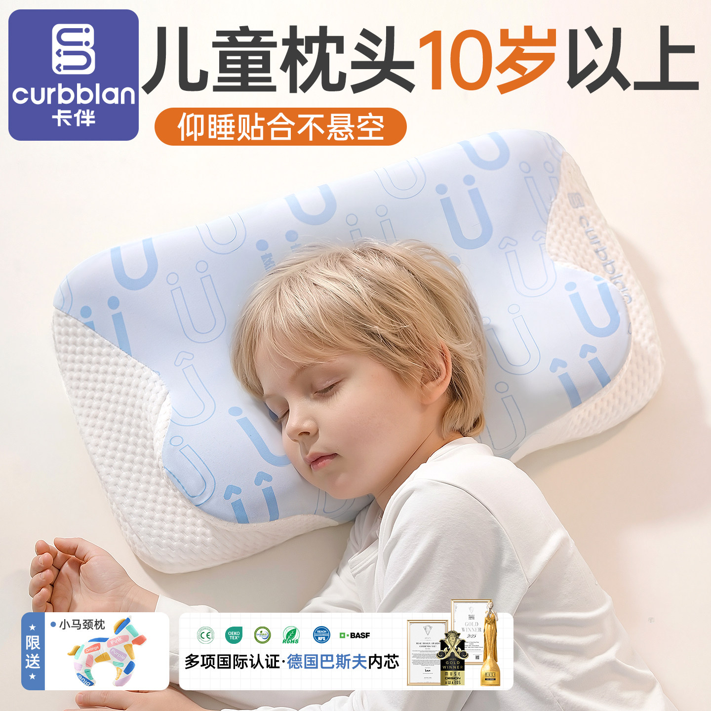 儿童枕头10岁以上3岁护颈宝宝专用a类学生青少年四季通用记忆棉