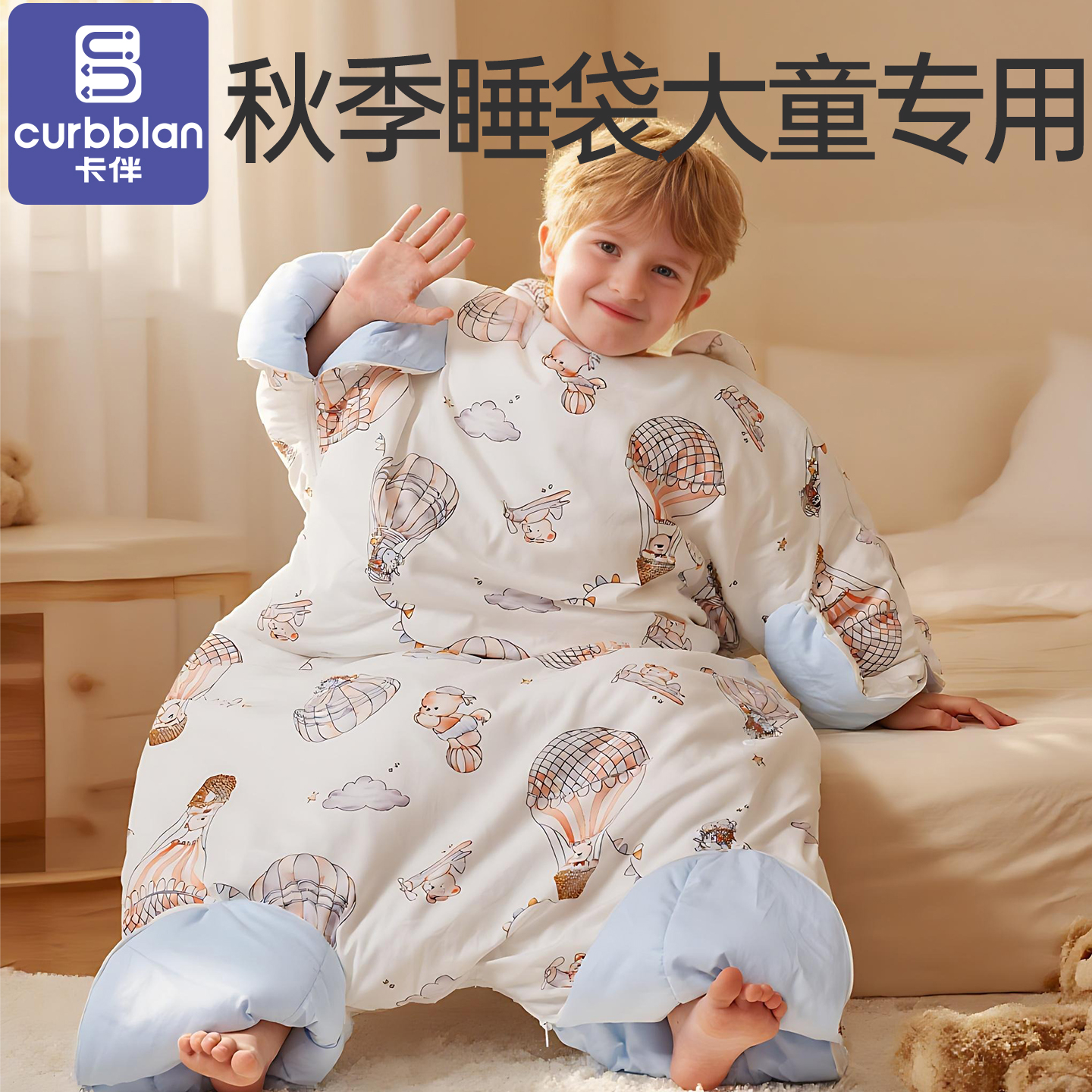 卡伴恒温分腿睡袋蚕丝纯棉防踢