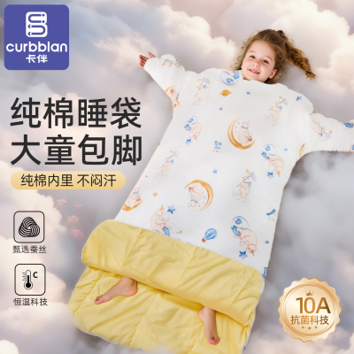 卡伴中大童睡袋防踢被恒温蚕丝