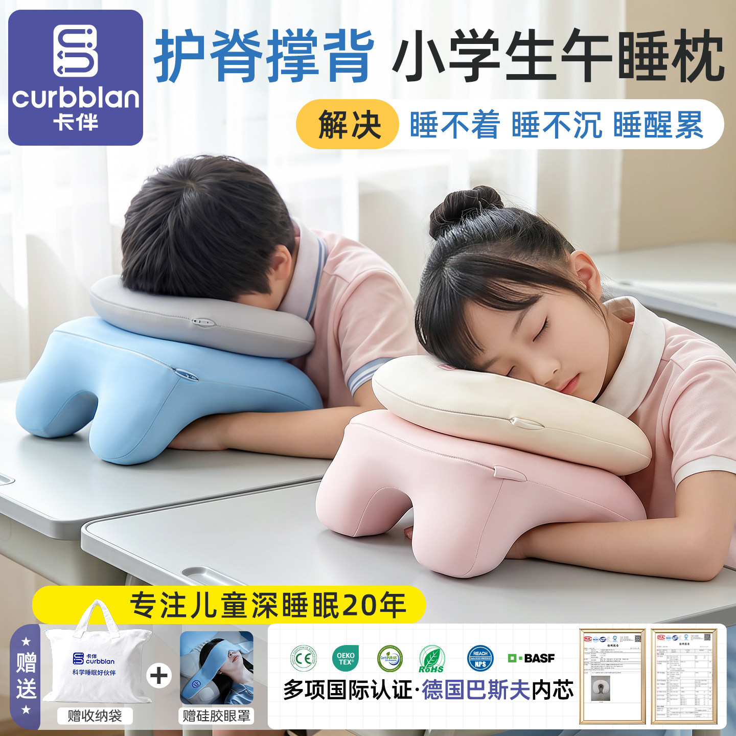 儿童午睡枕头小学生专用趴睡枕教室桌上午休睡觉神器一年级初中生