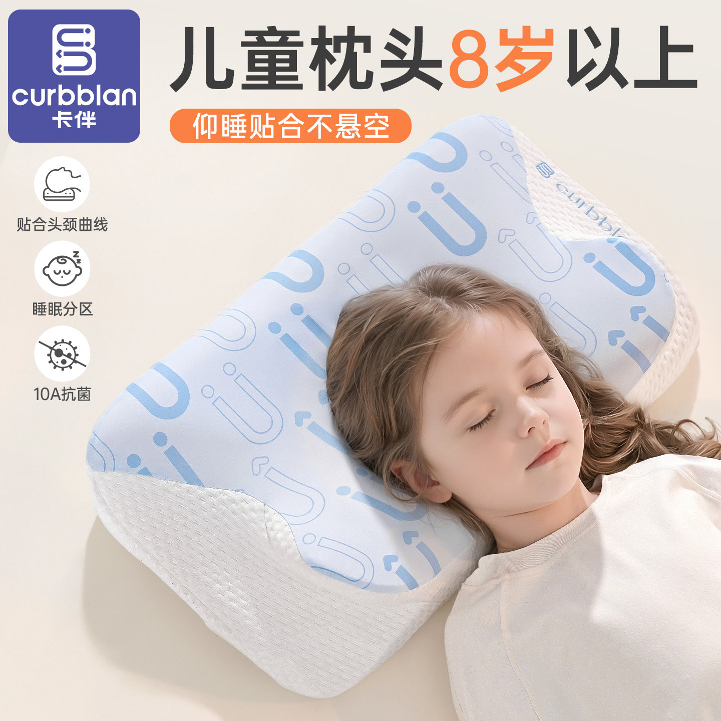 儿童枕头8岁以上学生6到12岁专用宝宝睡眠护脊枕记忆棉a四季通用