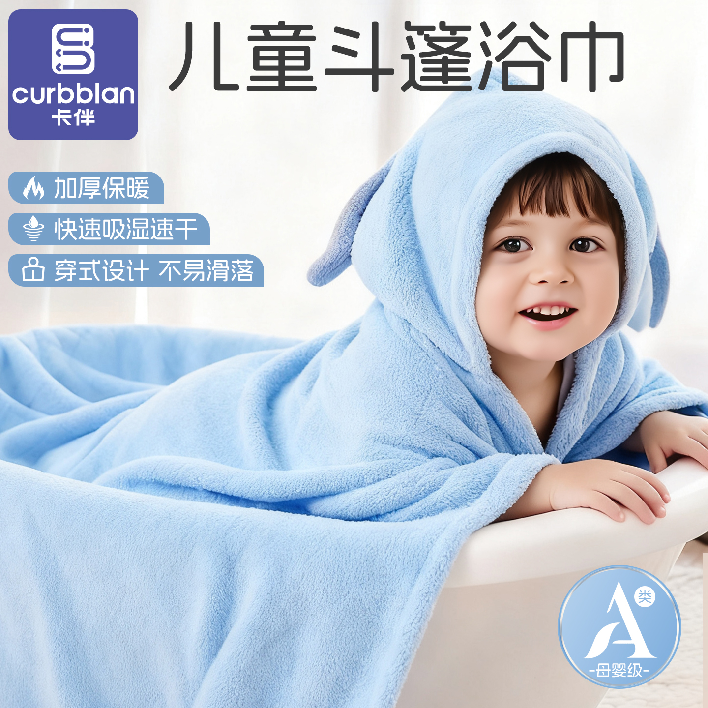 儿童浴巾斗篷冬季加厚吸水