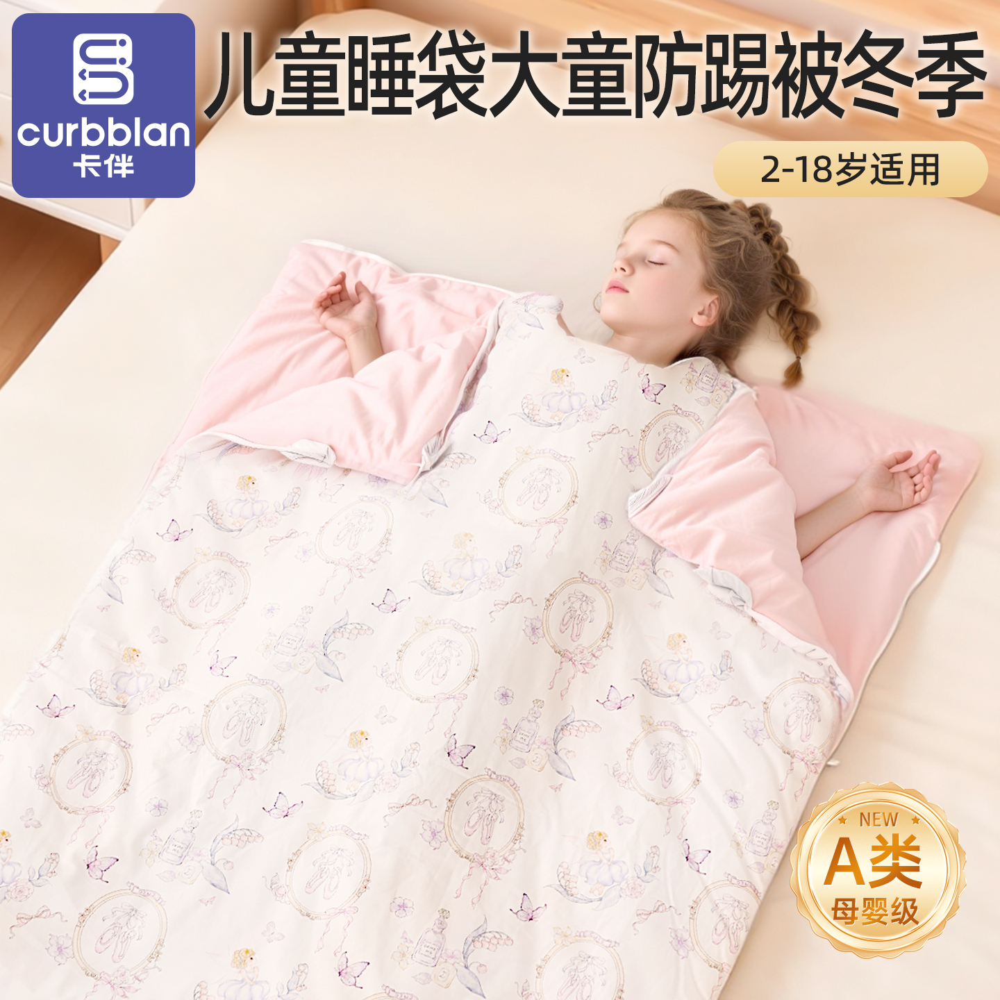 儿童睡袋大童防踢被秋冬季加厚