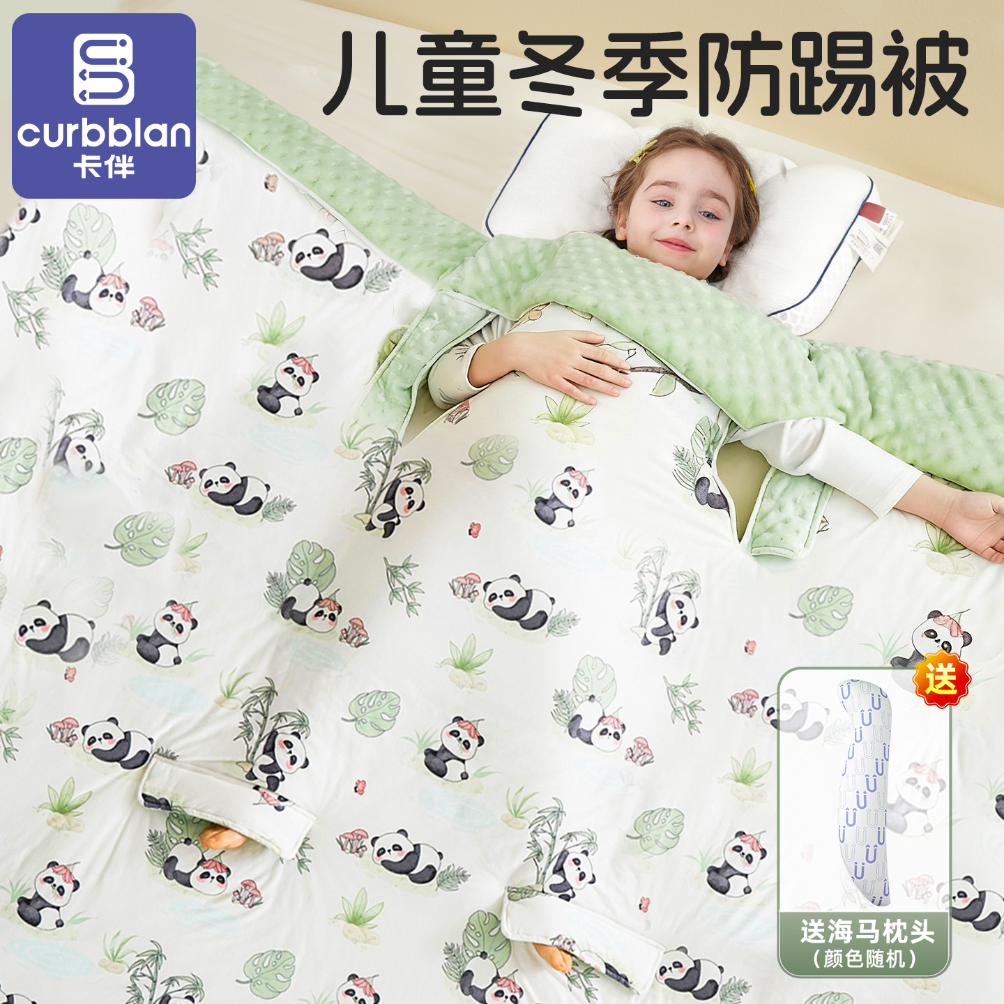卡伴豆豆绒春秋冬2洞防踢被子
